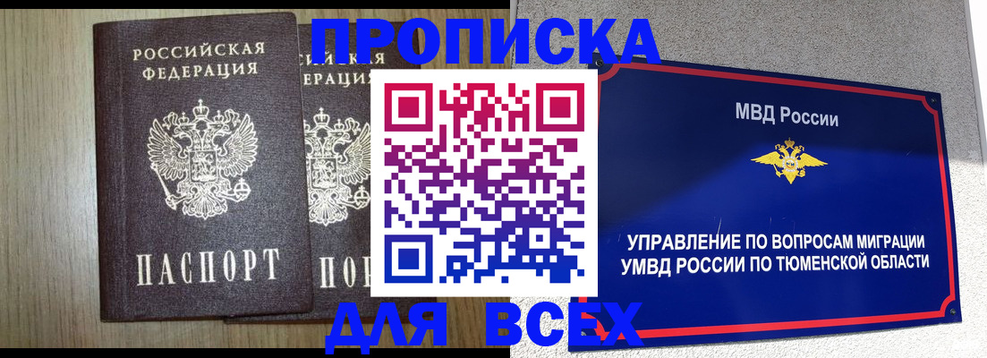 временная регистрация госуслуги в Заозёрном
