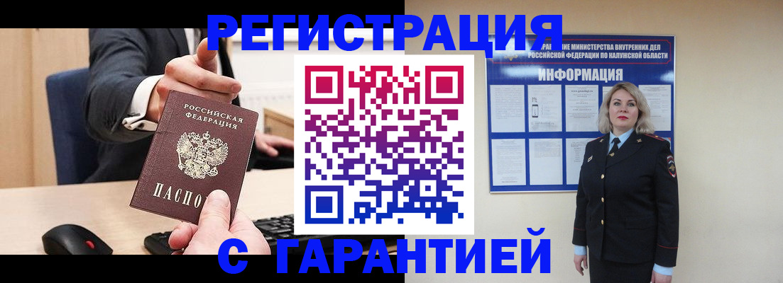 временная регистрация в Заозёрном