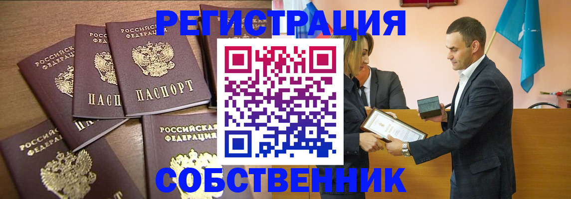 прописка для военкомата в Заозёрном