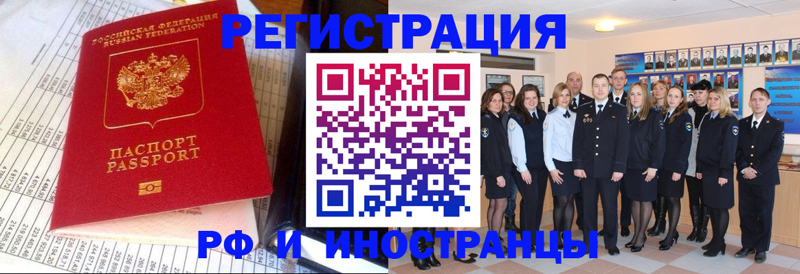 прописка поиск в Заозёрном