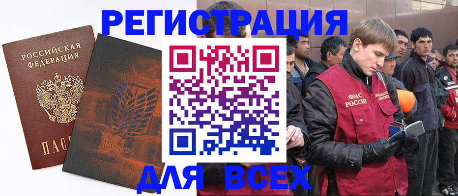 прописка для кредита в Заозёрном